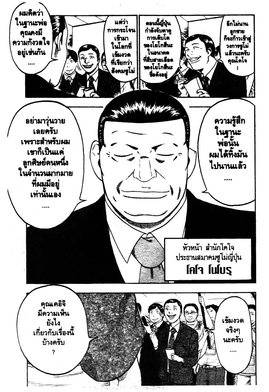 หน้า 6 จาก 20
