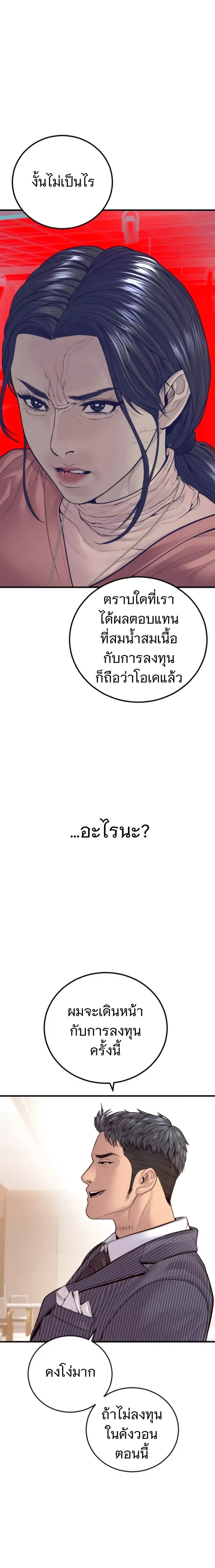 หน้า 17 จาก 58