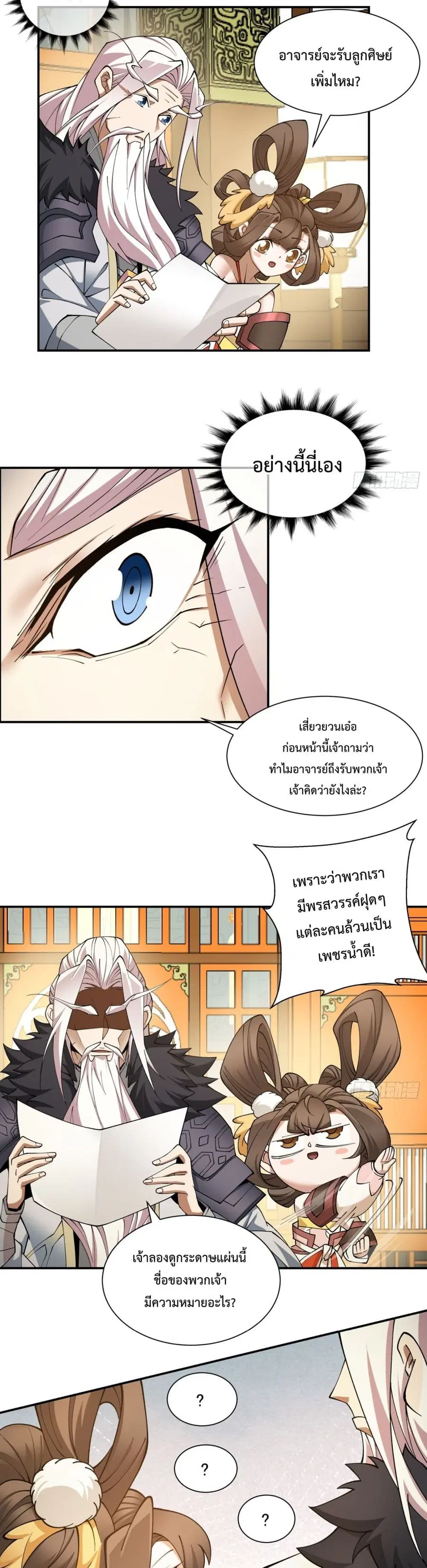 หน้า 29 จาก 32