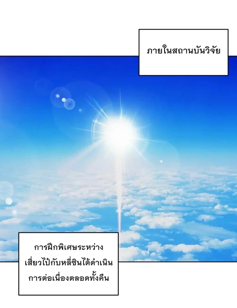 หน้า 2 จาก 29