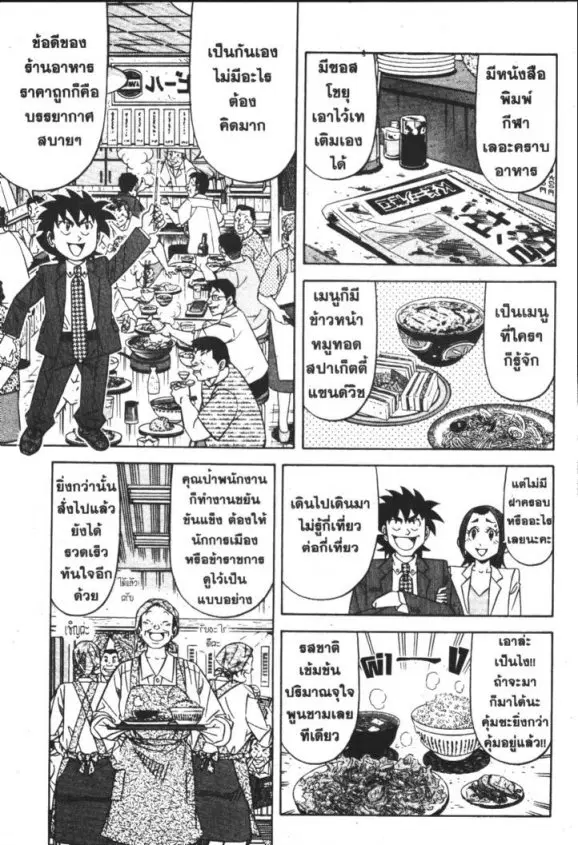 หน้า 7 จาก 30