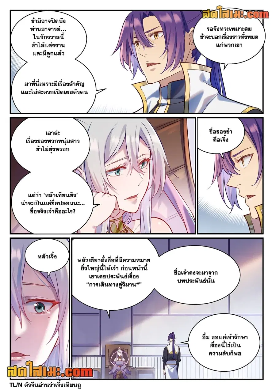 หน้า 2 จาก 16