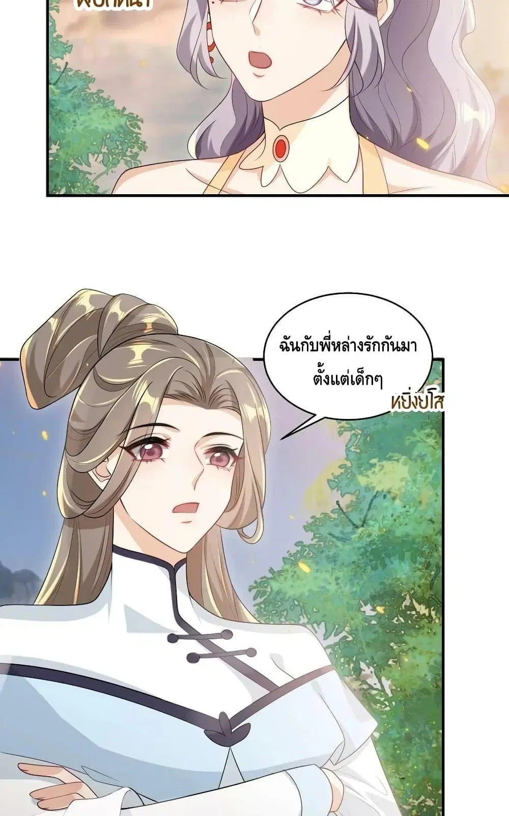 หน้า 14 จาก 42
