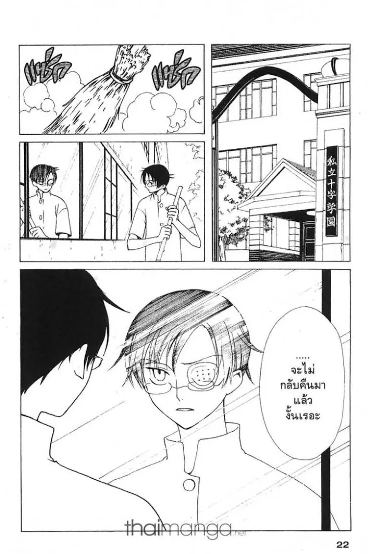 หน้า 2 จาก 13