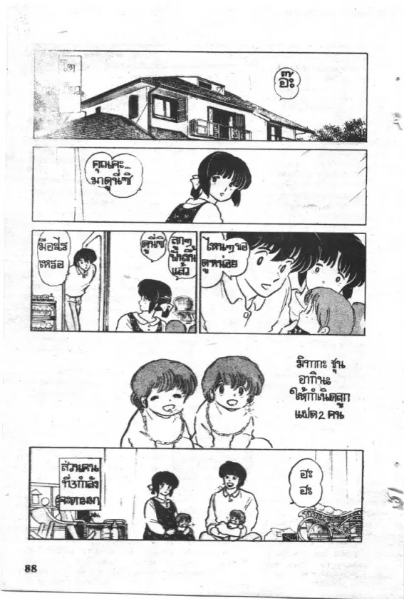 หน้า 25 จาก 32
