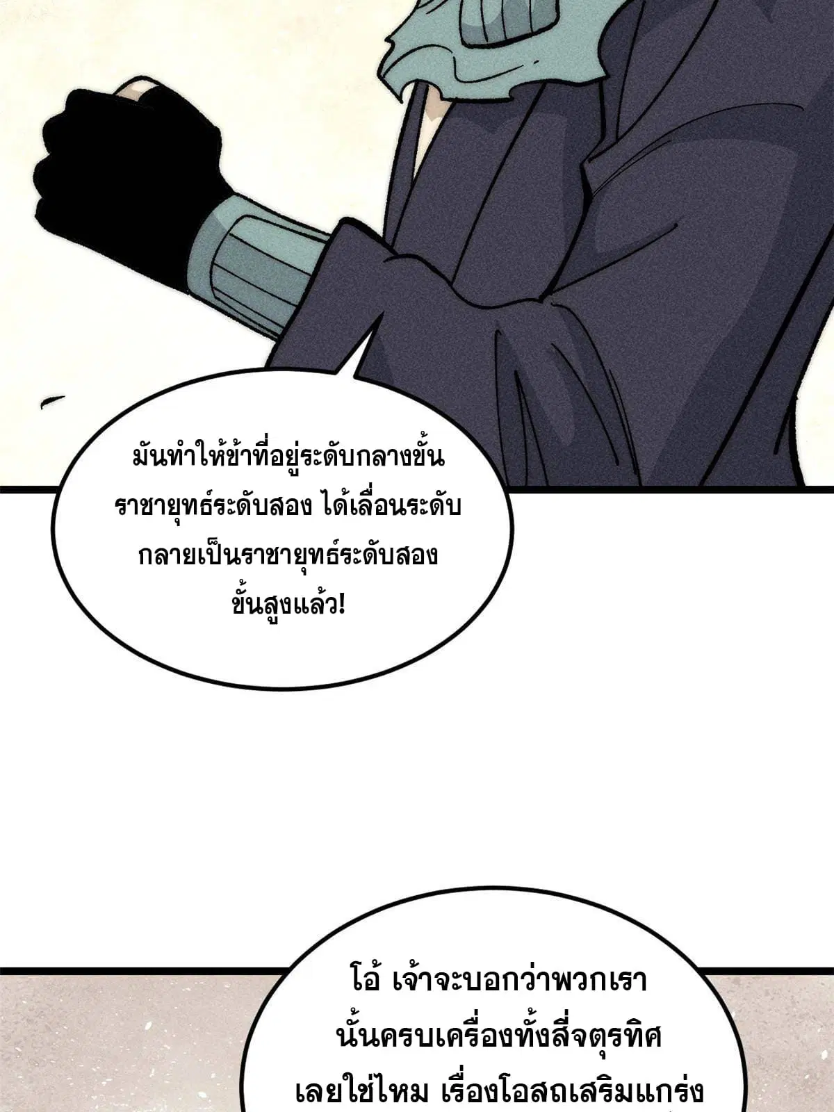หน้า 19 จาก 82