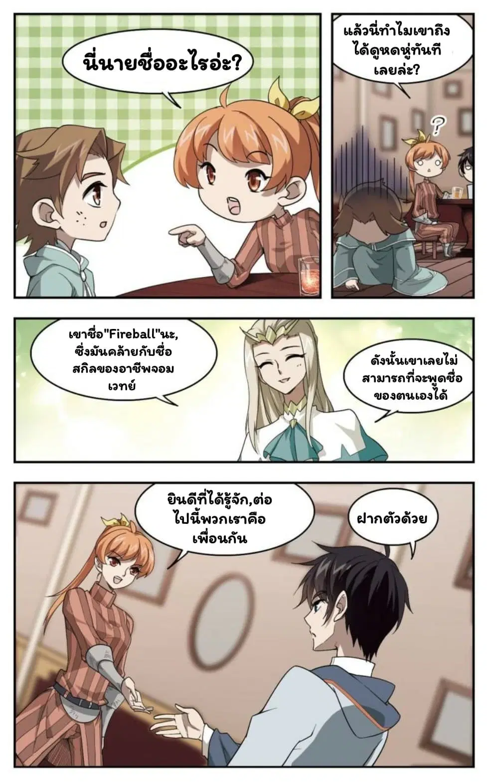 หน้า 2 จาก 24