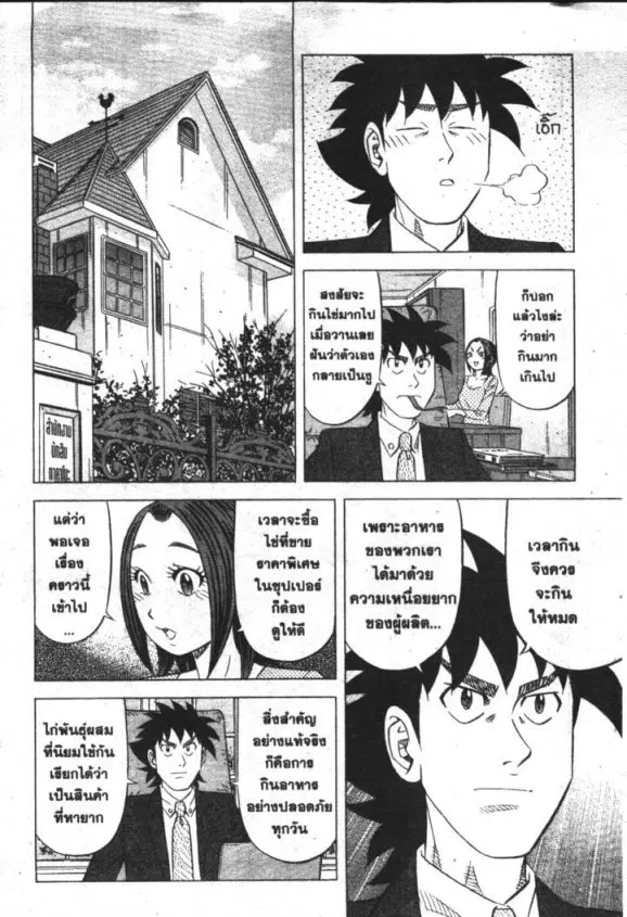 หน้า 29 จาก 31