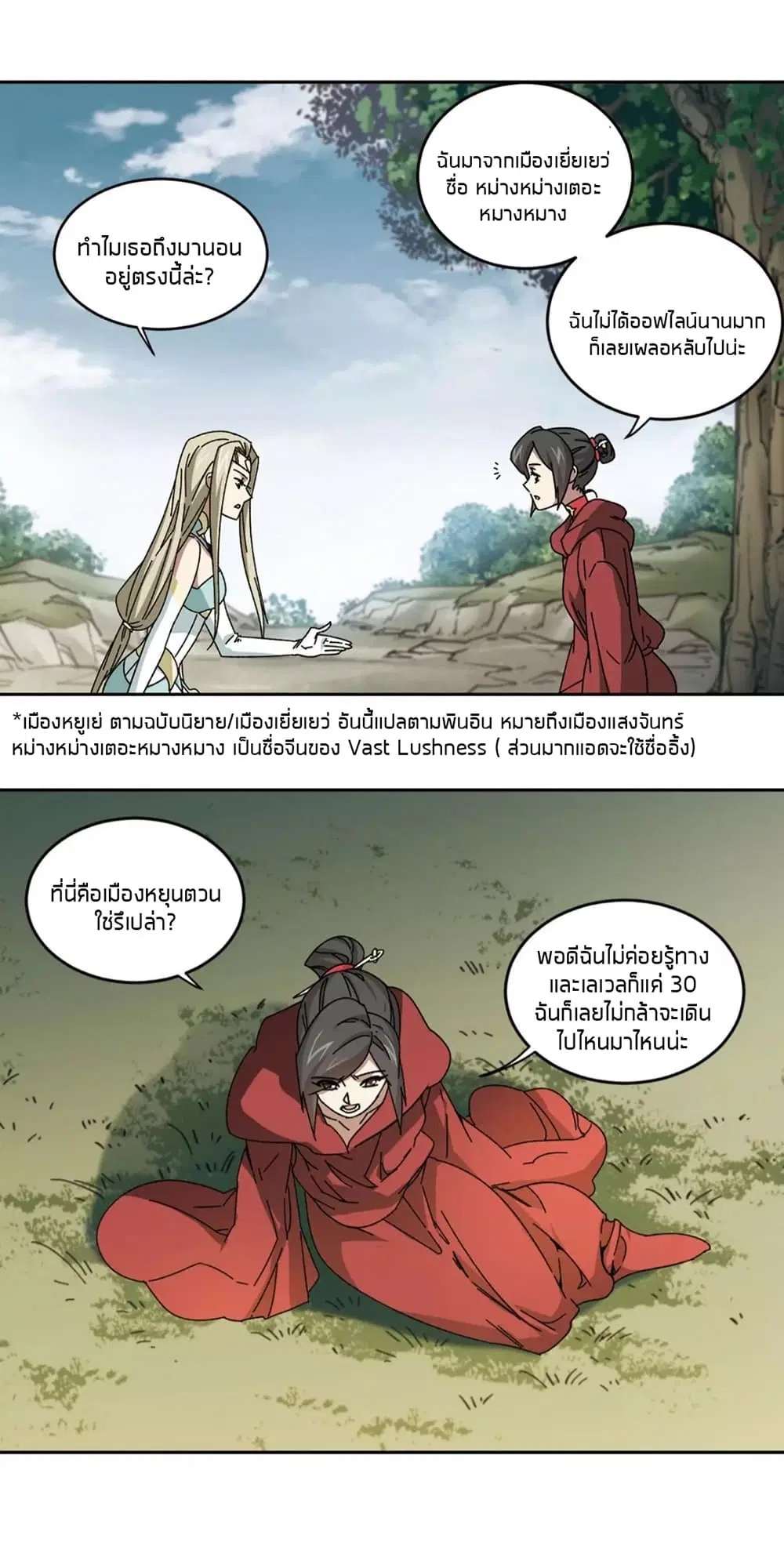 หน้า 24 จาก 39