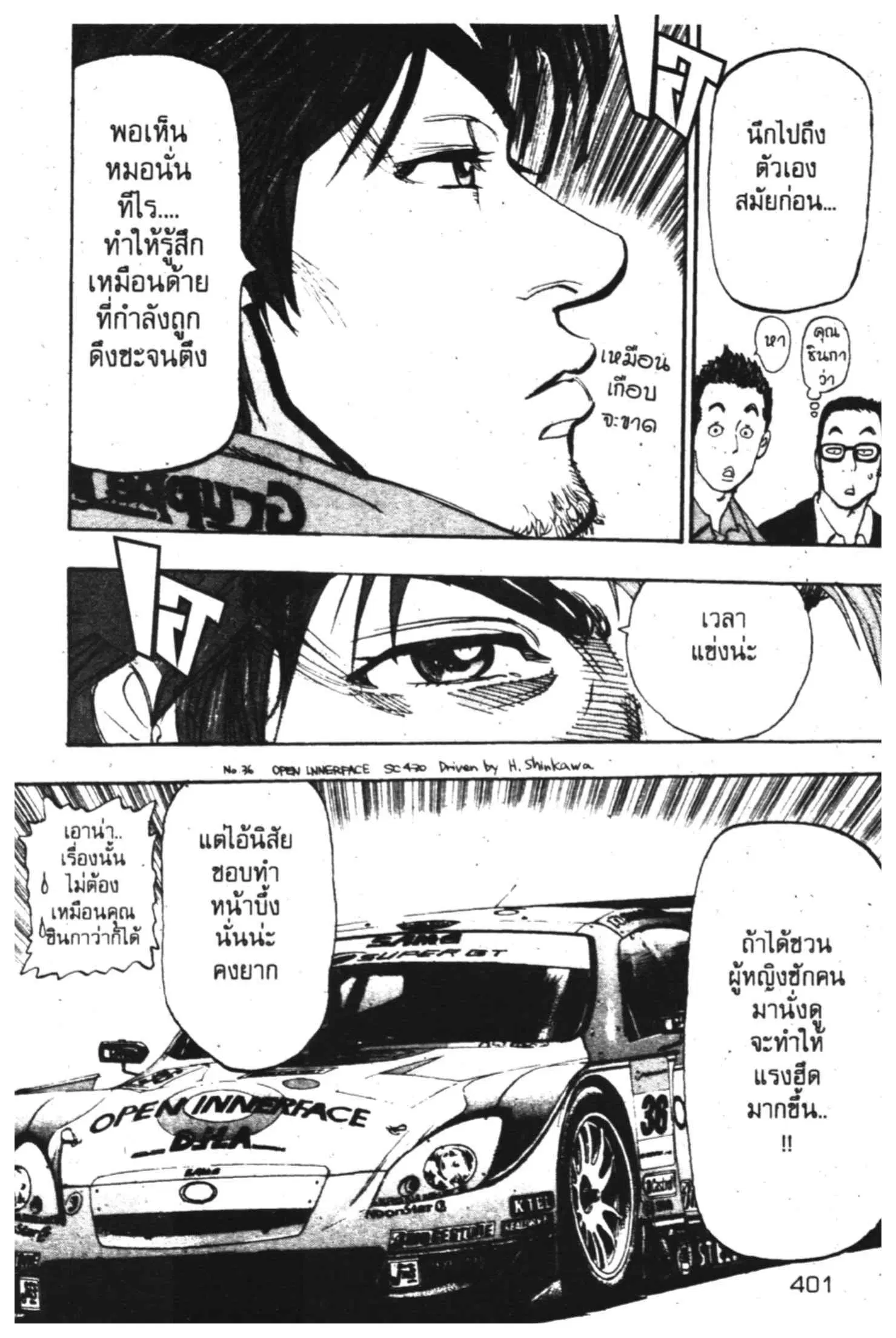 หน้า 32 จาก 44