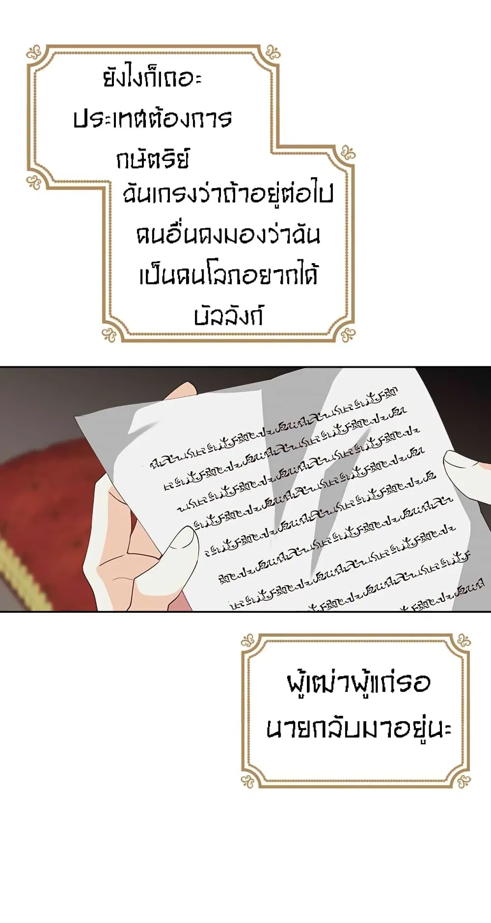 หน้า 25 จาก 37