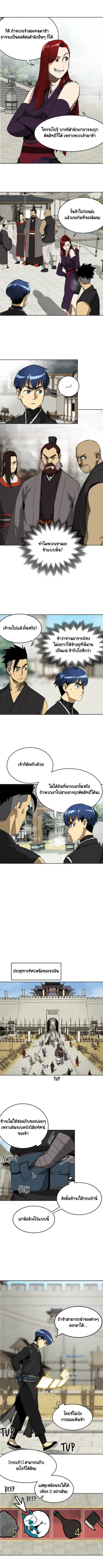 หน้า 7 จาก 8
