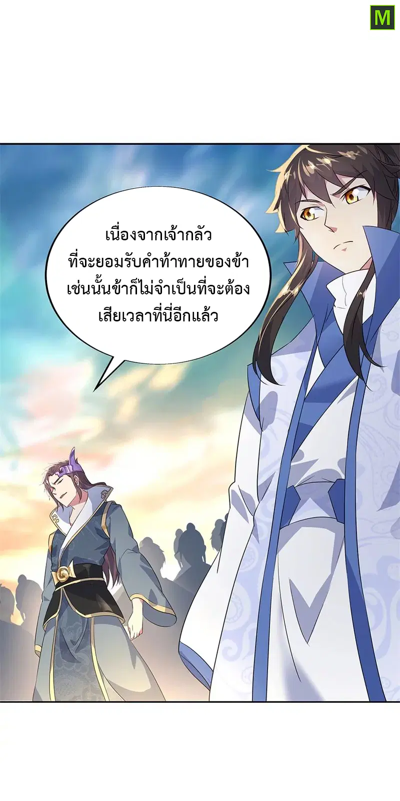 หน้า 25 จาก 28