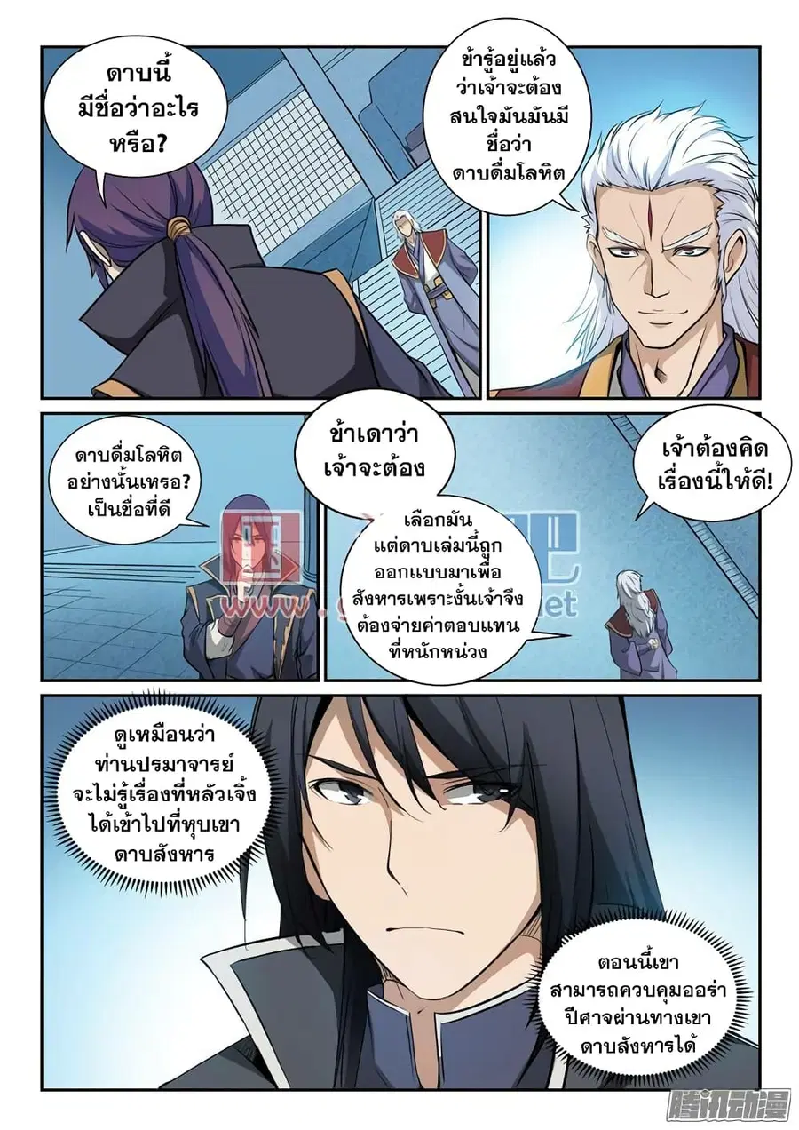 หน้า 8 จาก 21