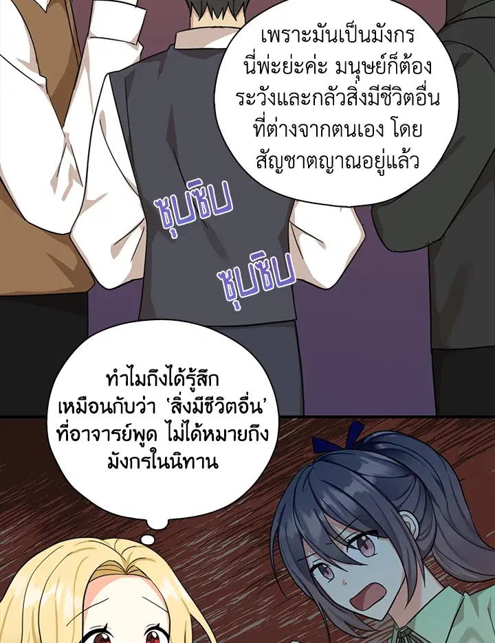 หน้า 71 จาก 93
