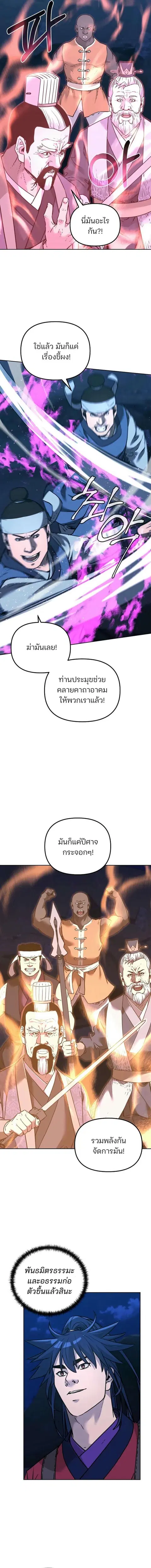 หน้า 11 จาก 13