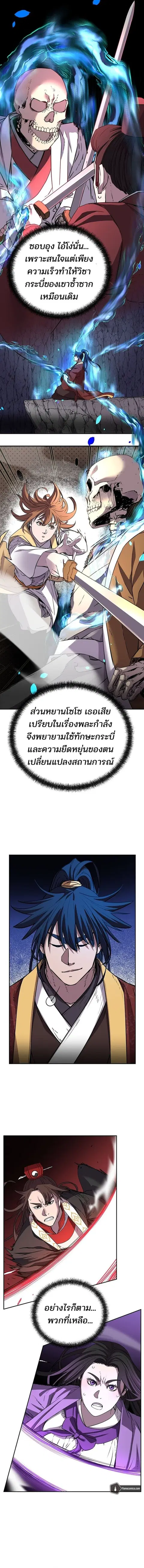 หน้า 3 จาก 16