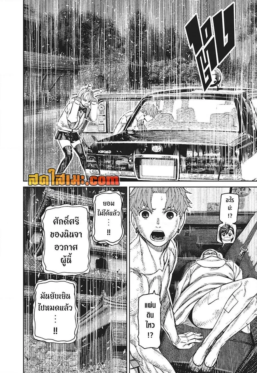 หน้า 9 จาก 17