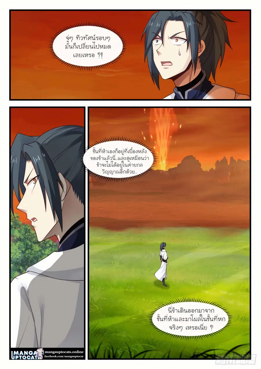 หน้า 2 จาก 12