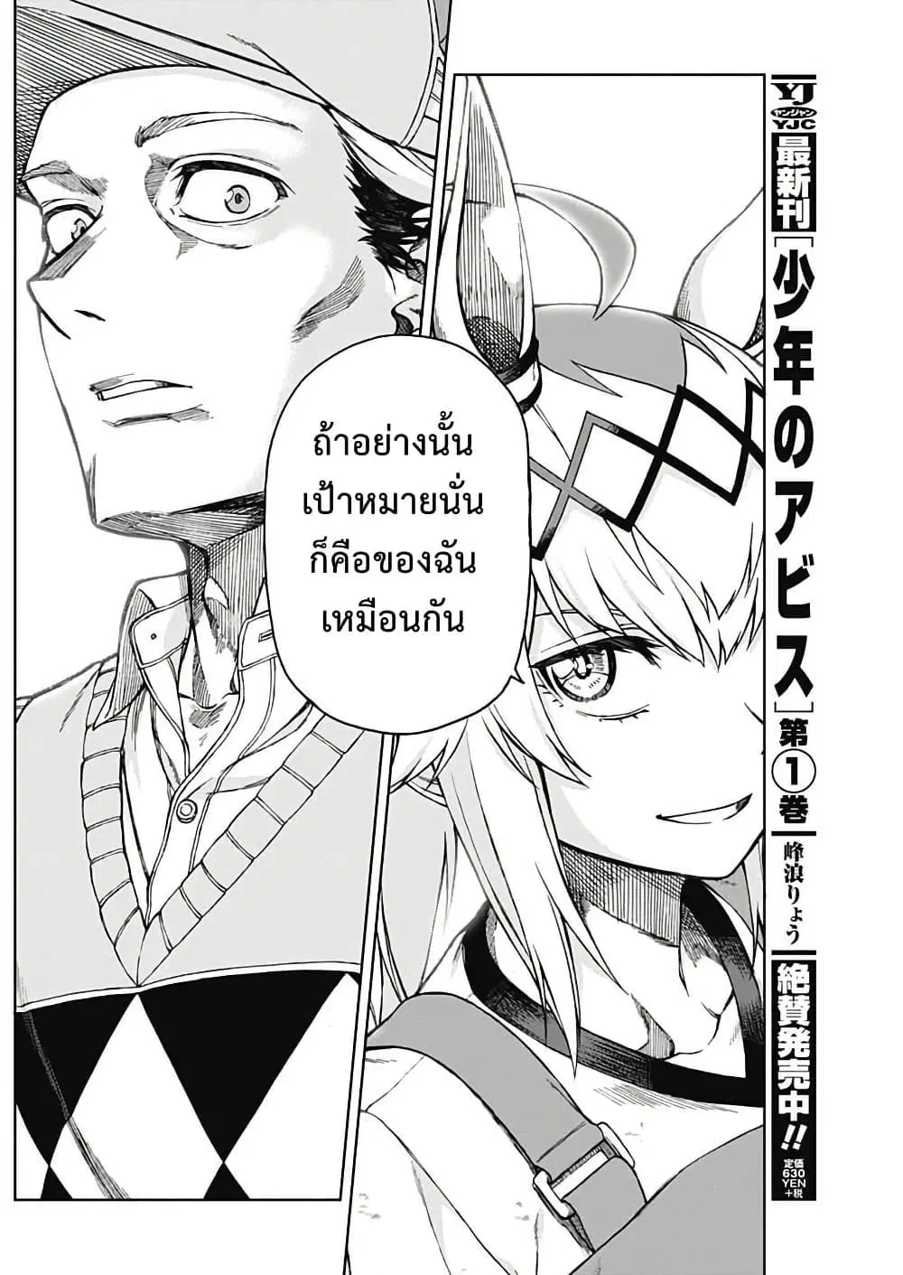หน้า 10 จาก 24