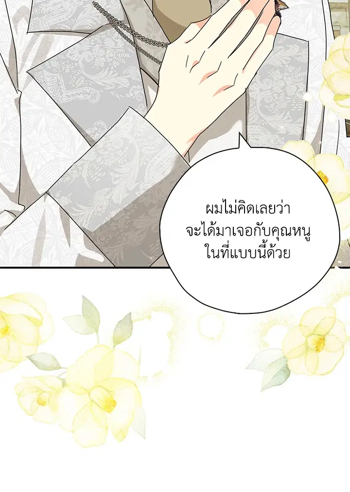 หน้า 85 จาก 86