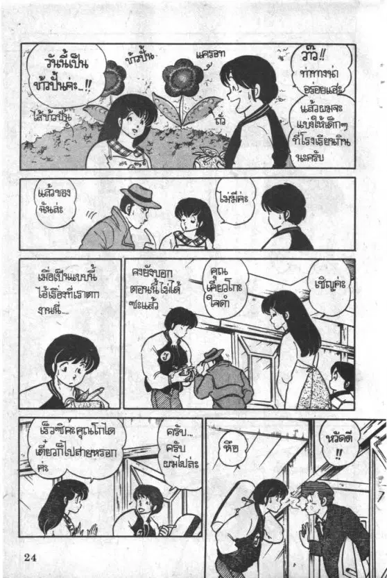 หน้า 3 จาก 20