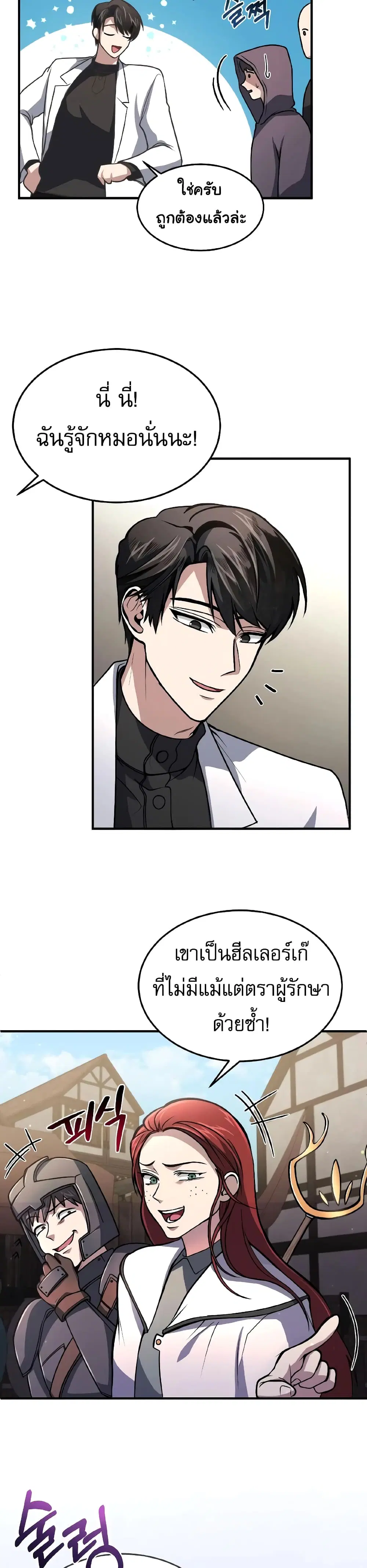 หน้า 8 จาก 30