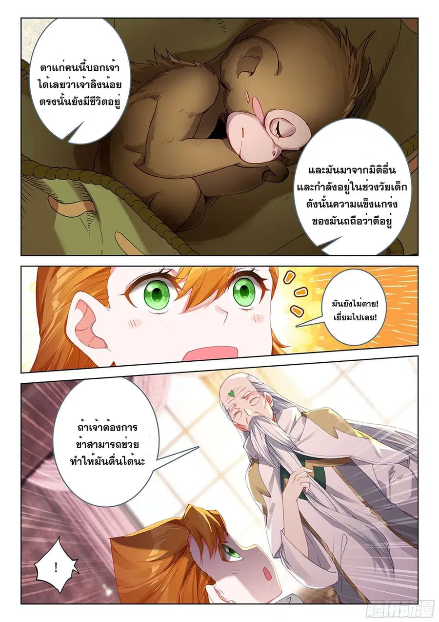 หน้า 10 จาก 19