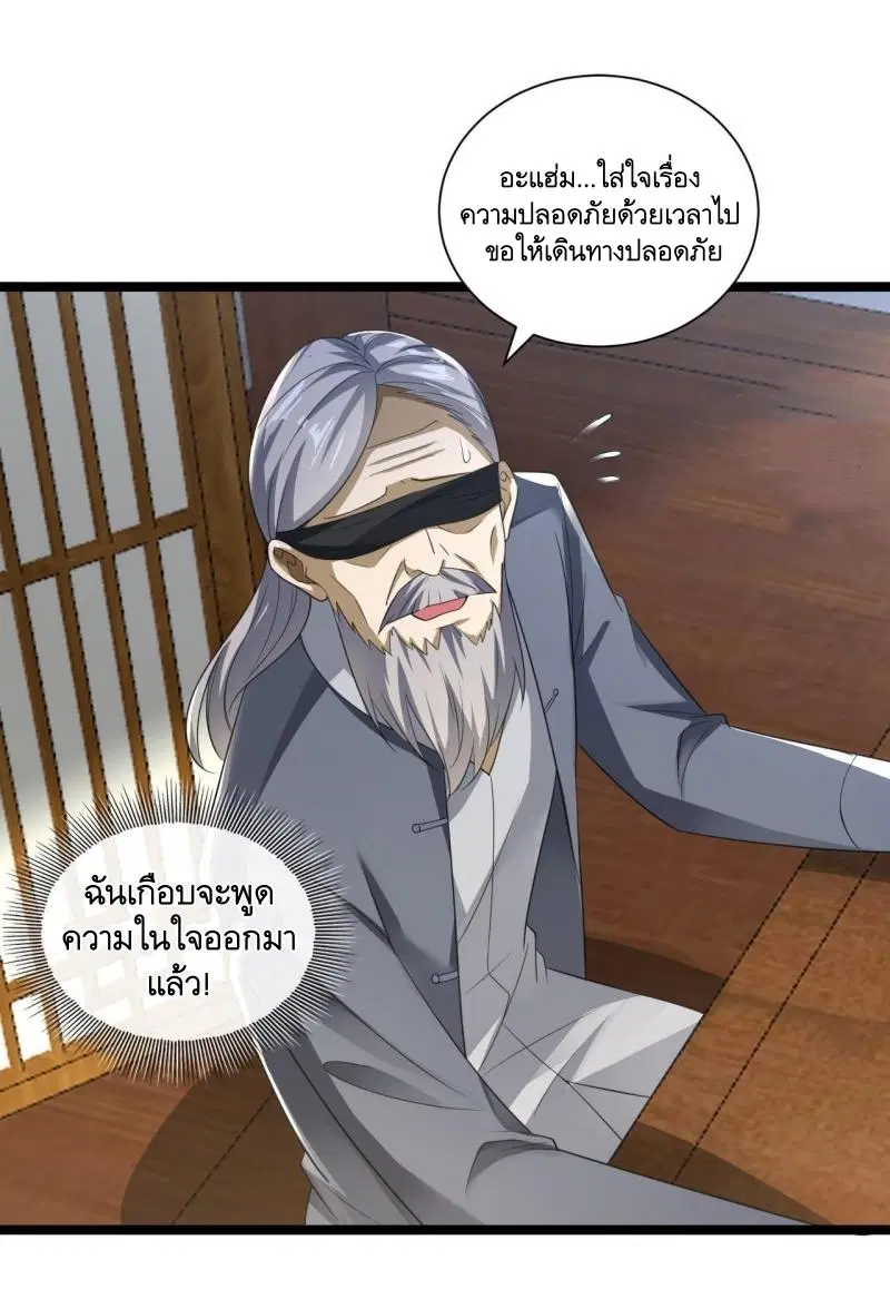 หน้า 29 จาก 46