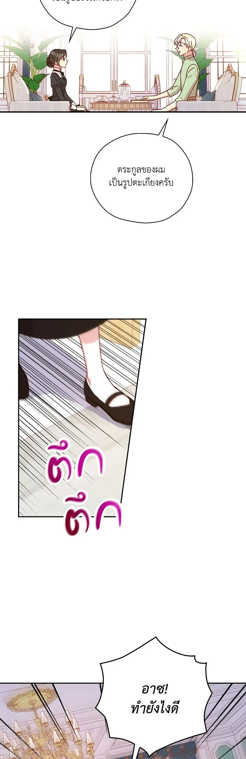 หน้า 34 จาก 37