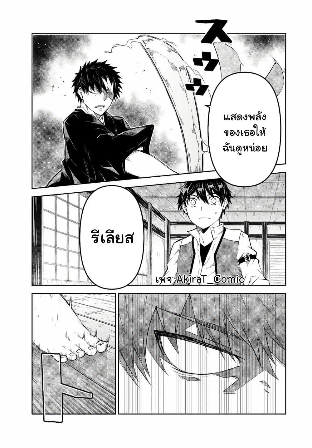 หน้า 4 จาก 12