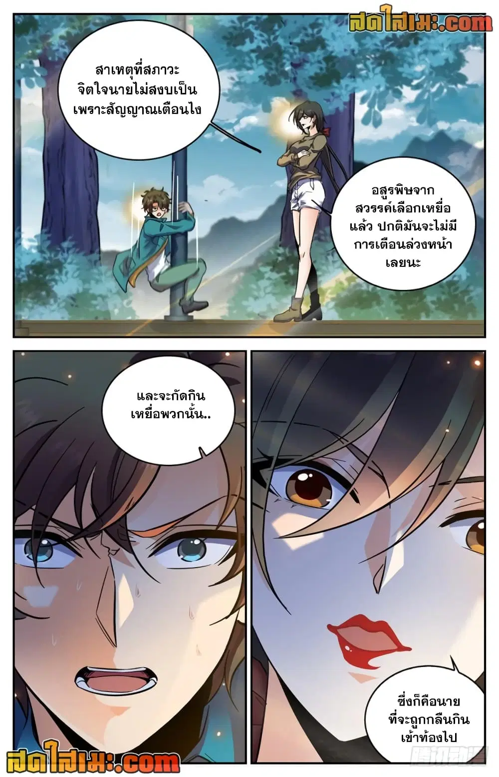 หน้า 4 จาก 11
