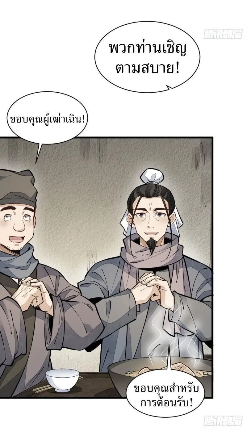 หน้า 35 จาก 47