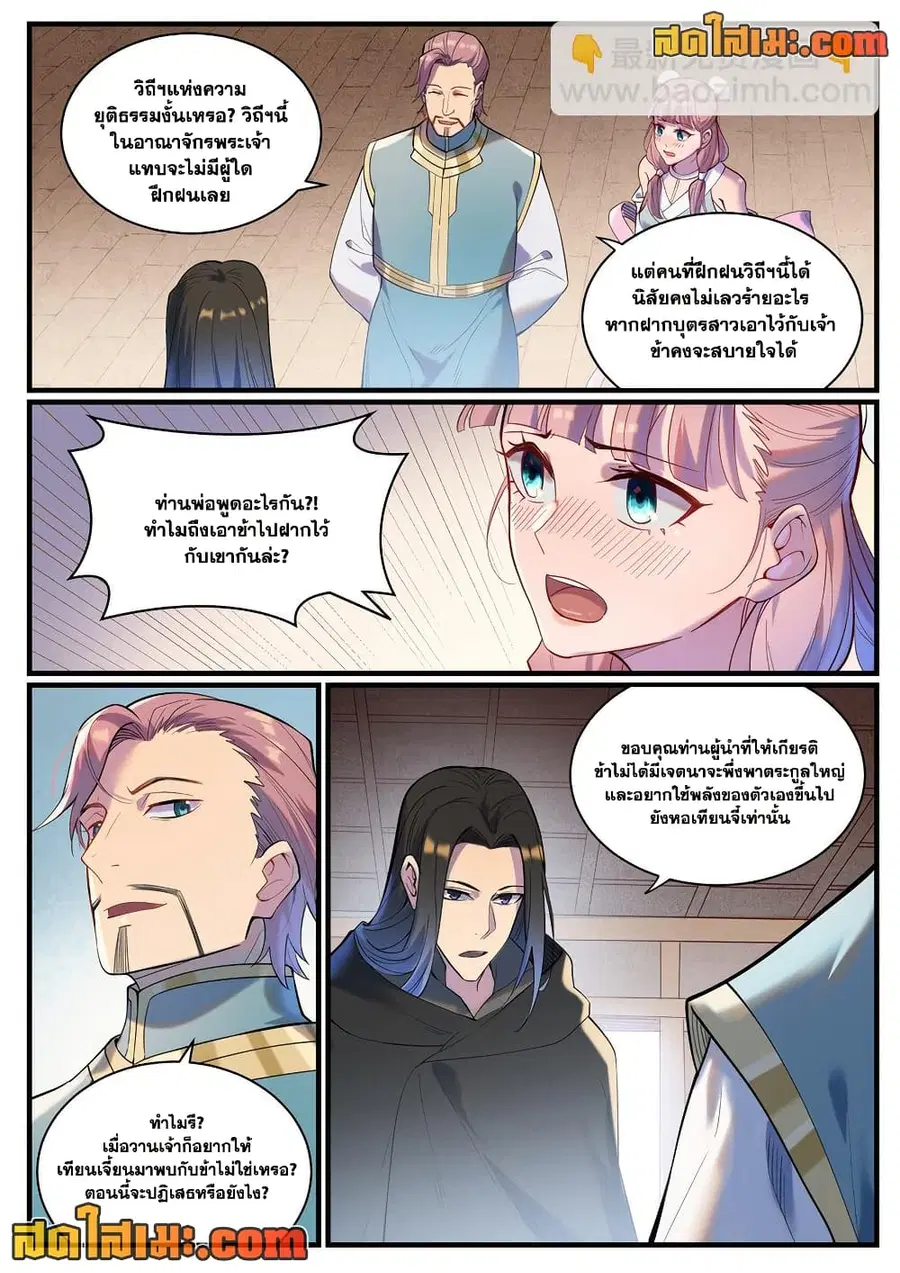 หน้า 5 จาก 15
