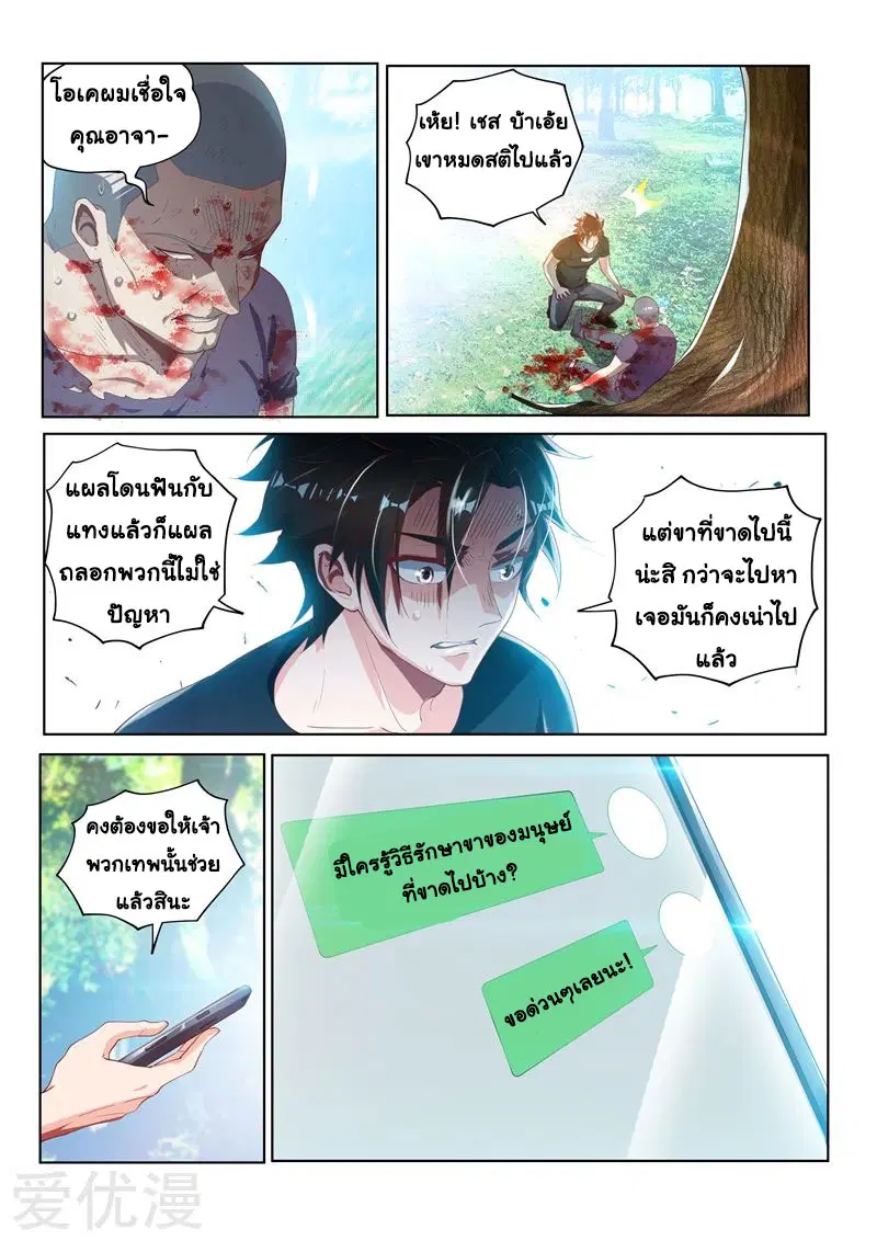 หน้า 11 จาก 14