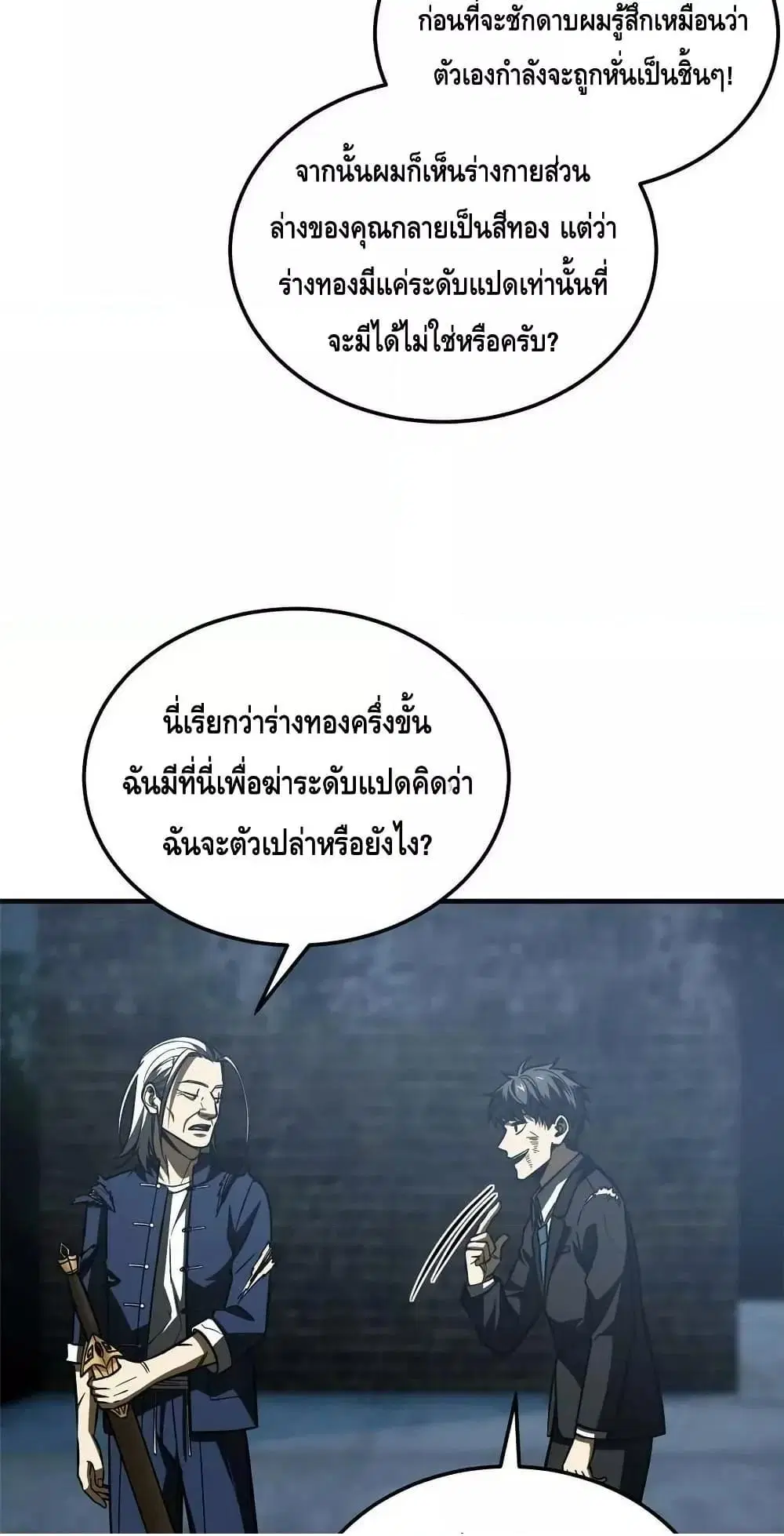 หน้า 6 จาก 42