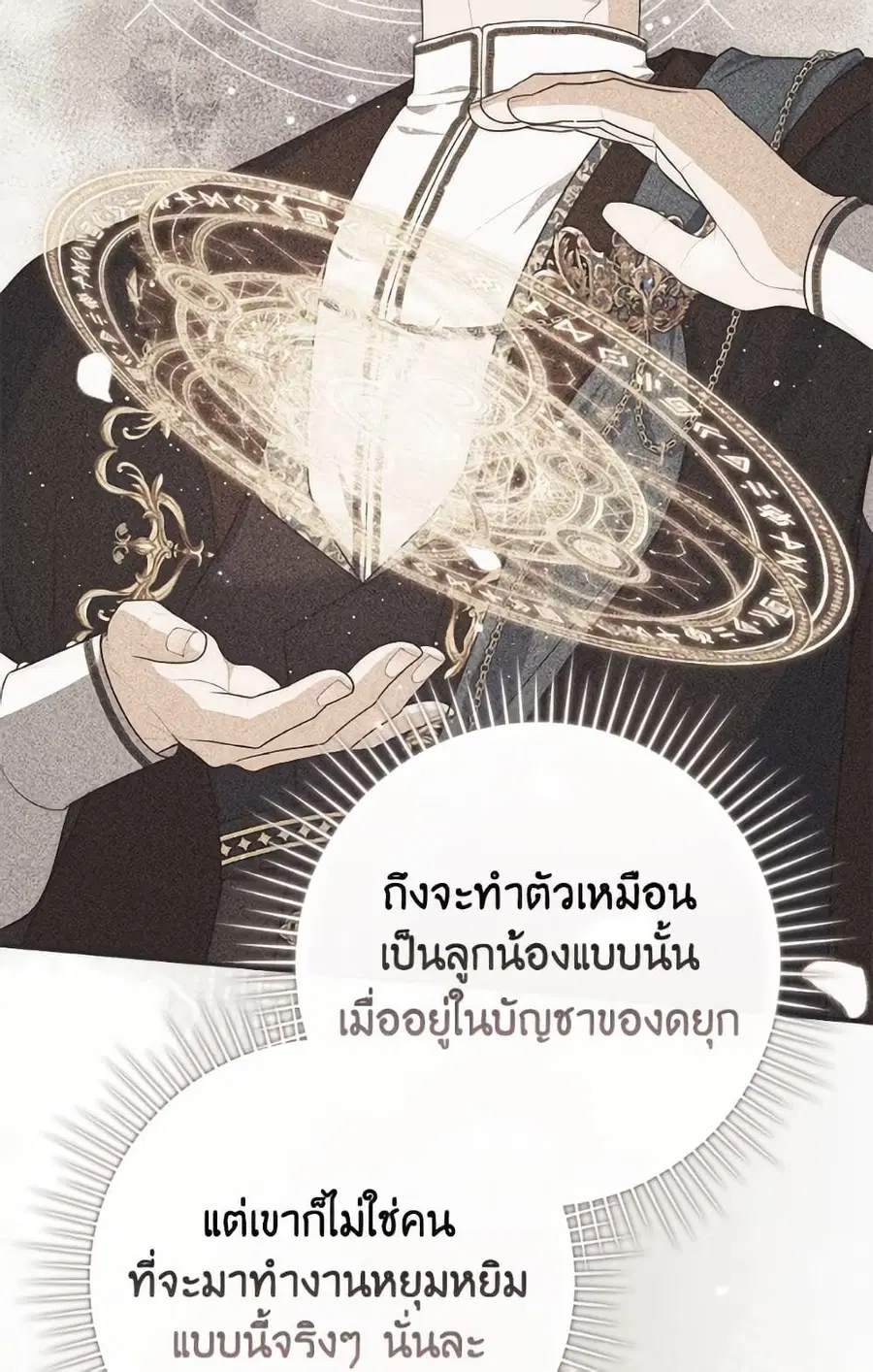 หน้า 78 จาก 86
