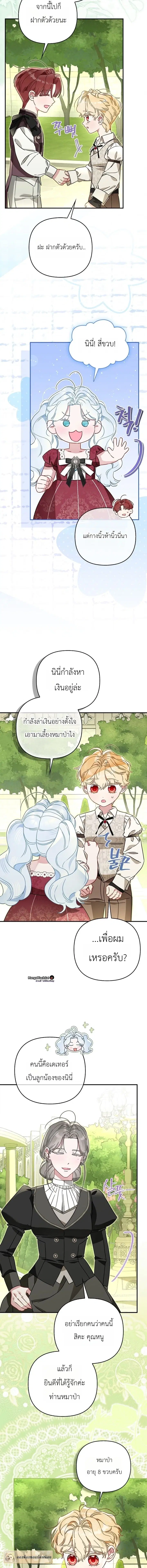 หน้า 6 จาก 13