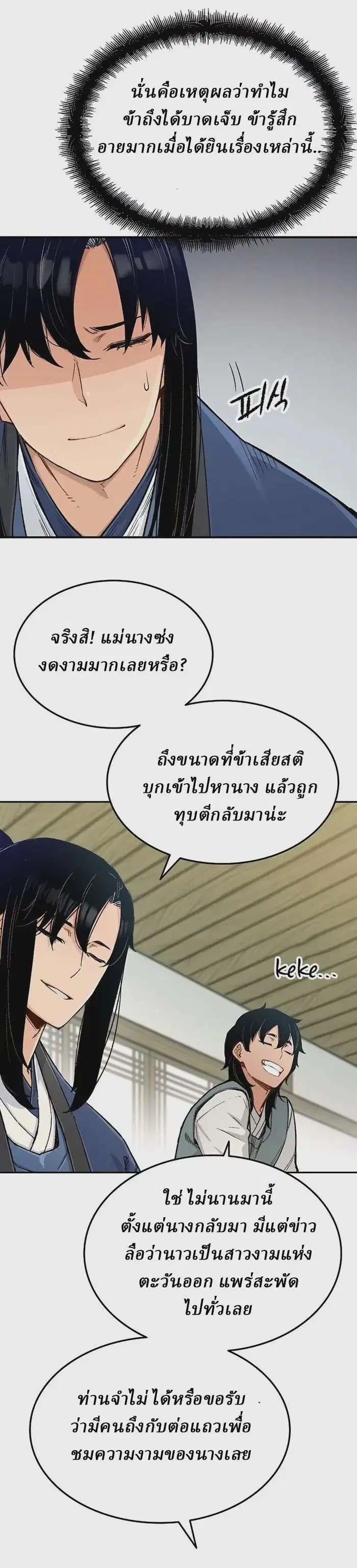 หน้า 8 จาก 40