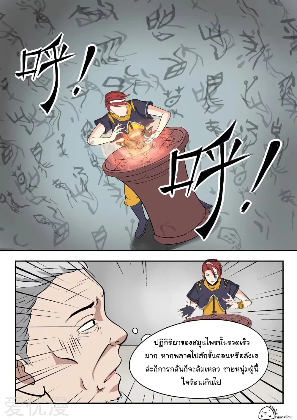 หน้า 10 จาก 11