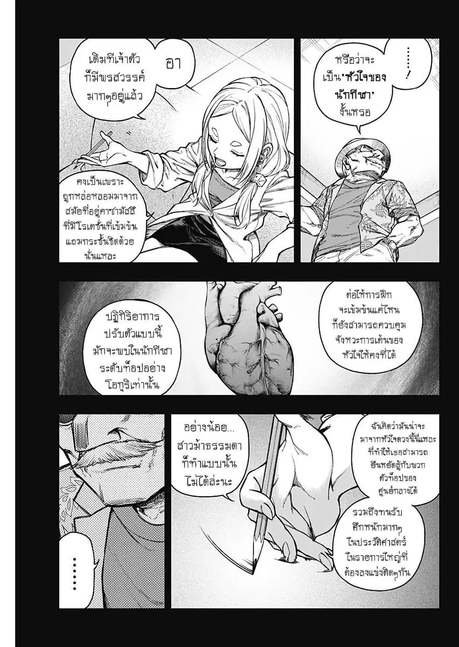หน้า 10 จาก 23