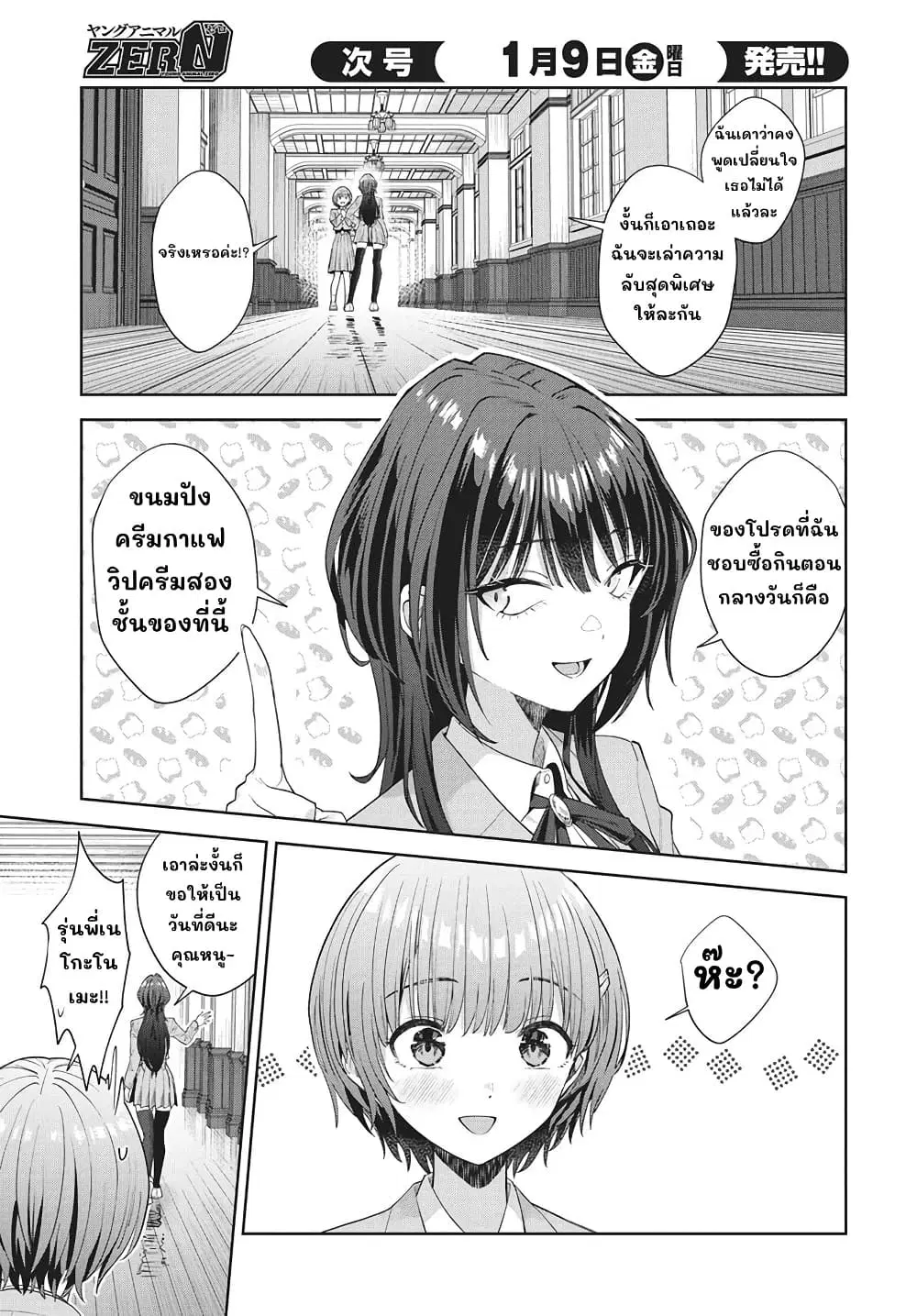 หน้า 11 จาก 42