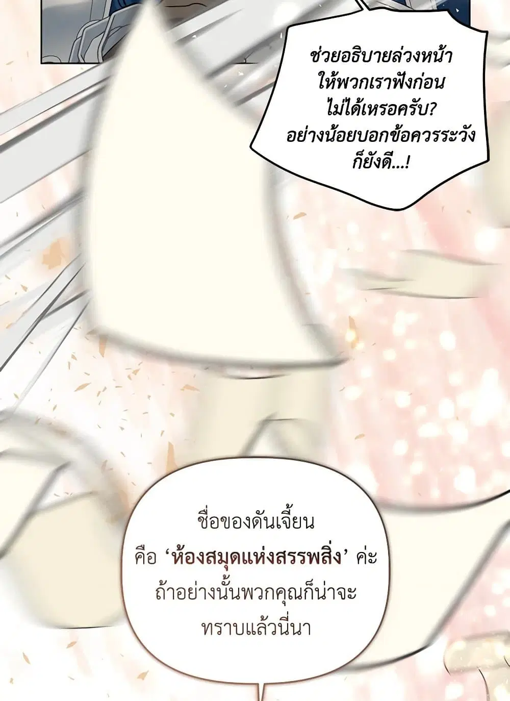 หน้า 44 จาก 101