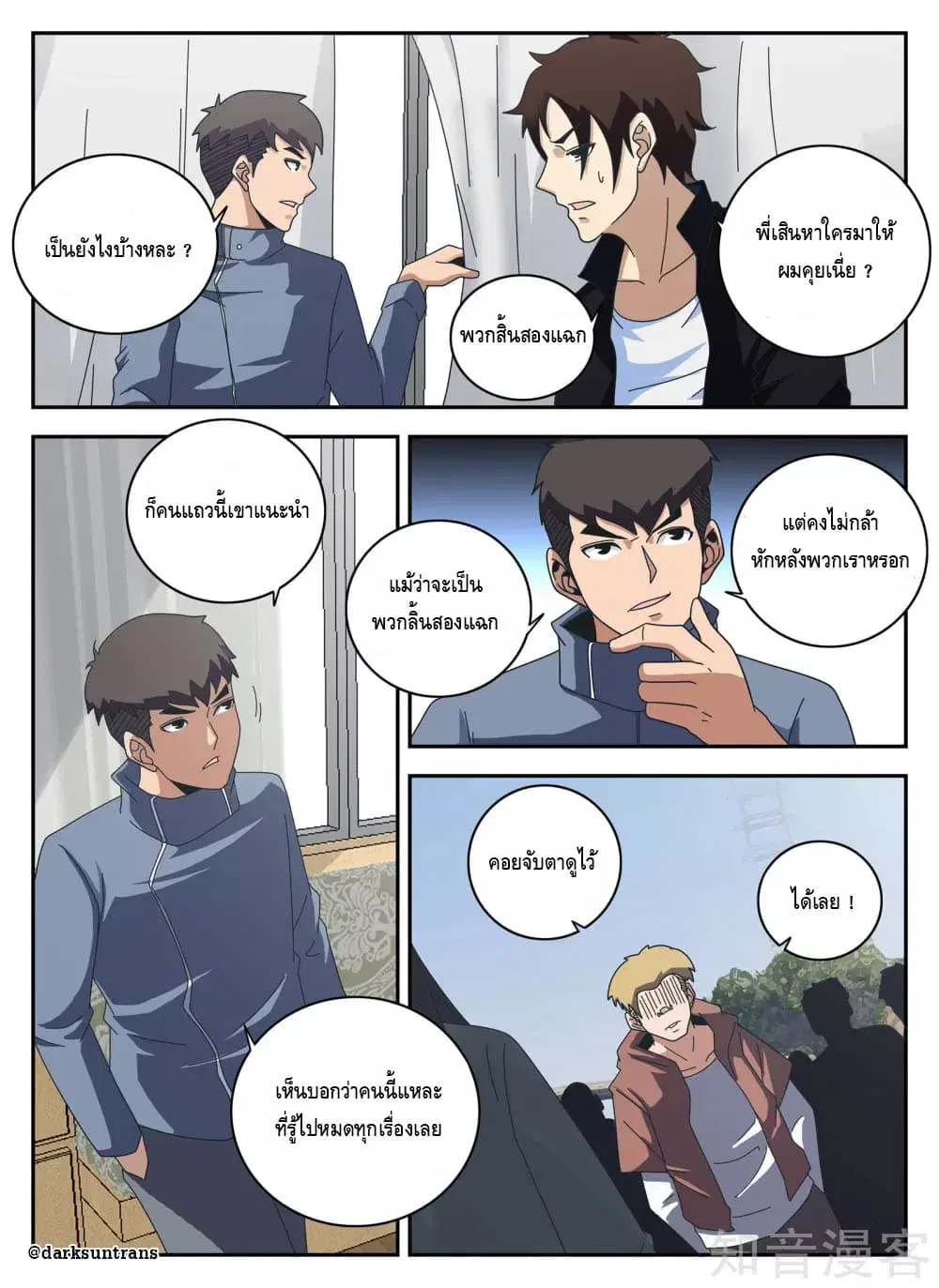 หน้า 2 จาก 16