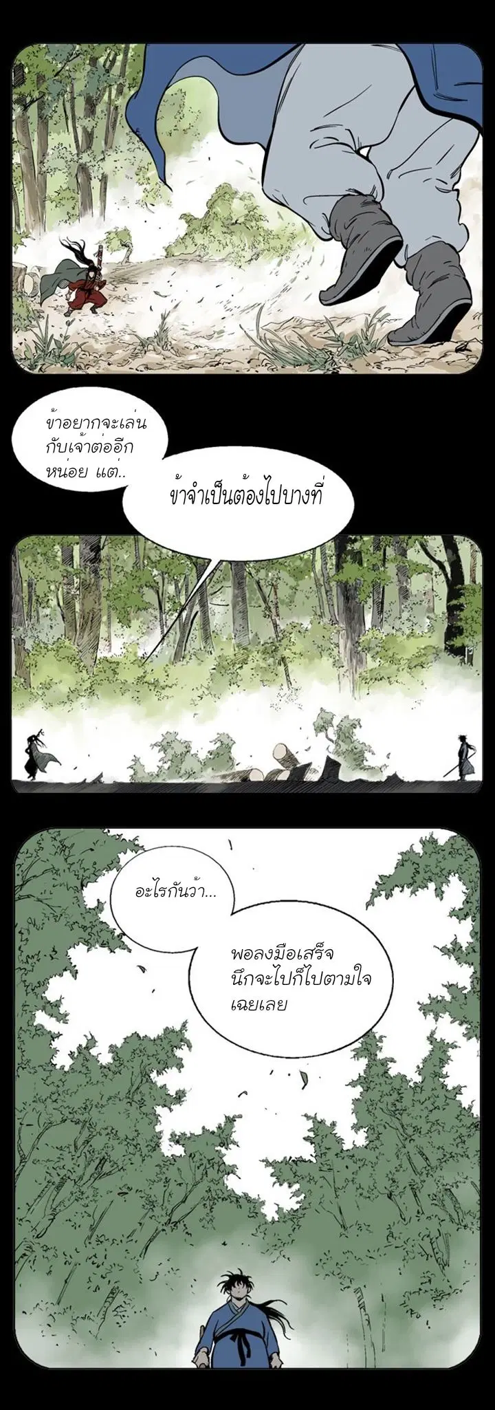 หน้า 23 จาก 37