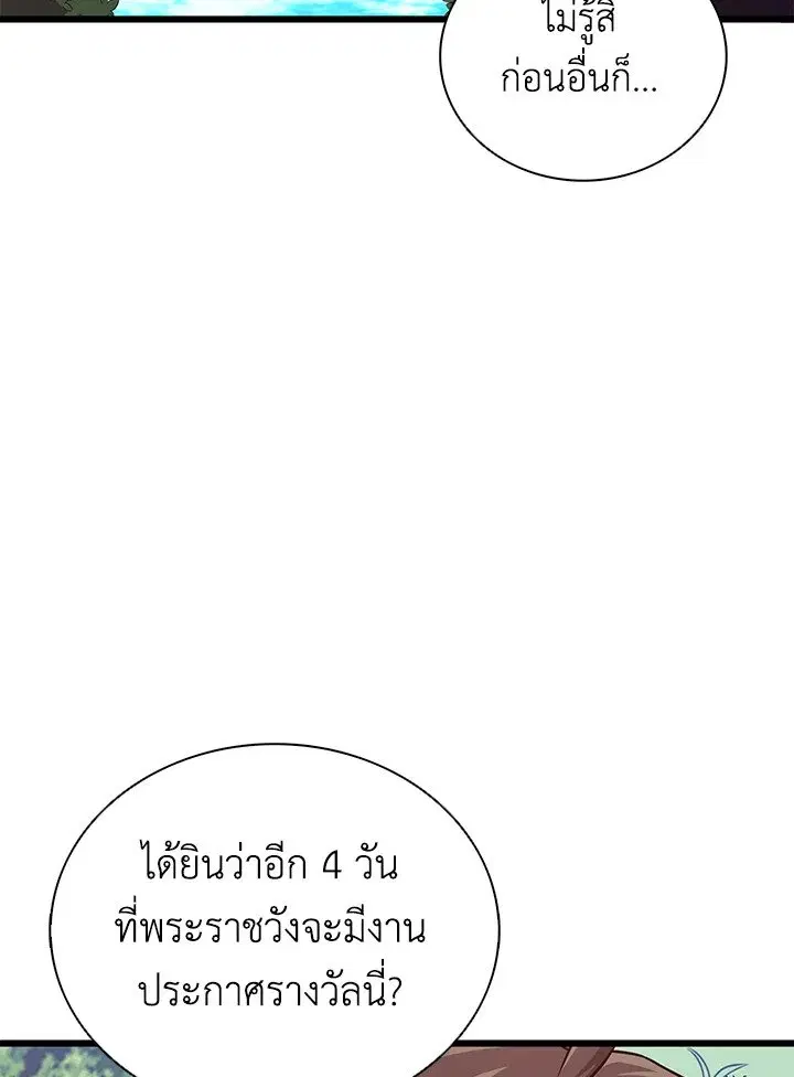 หน้า 46 จาก 113