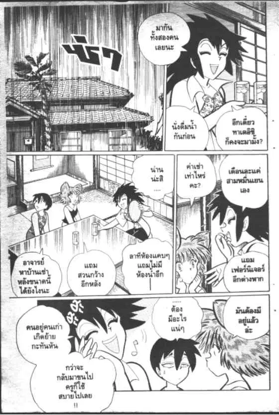 หน้า 2 จาก 10