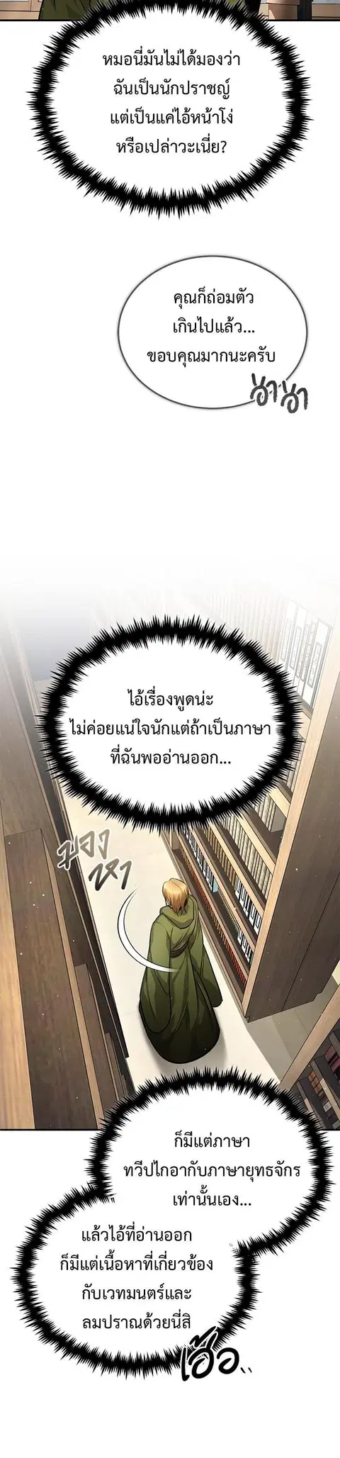 หน้า 14 จาก 55