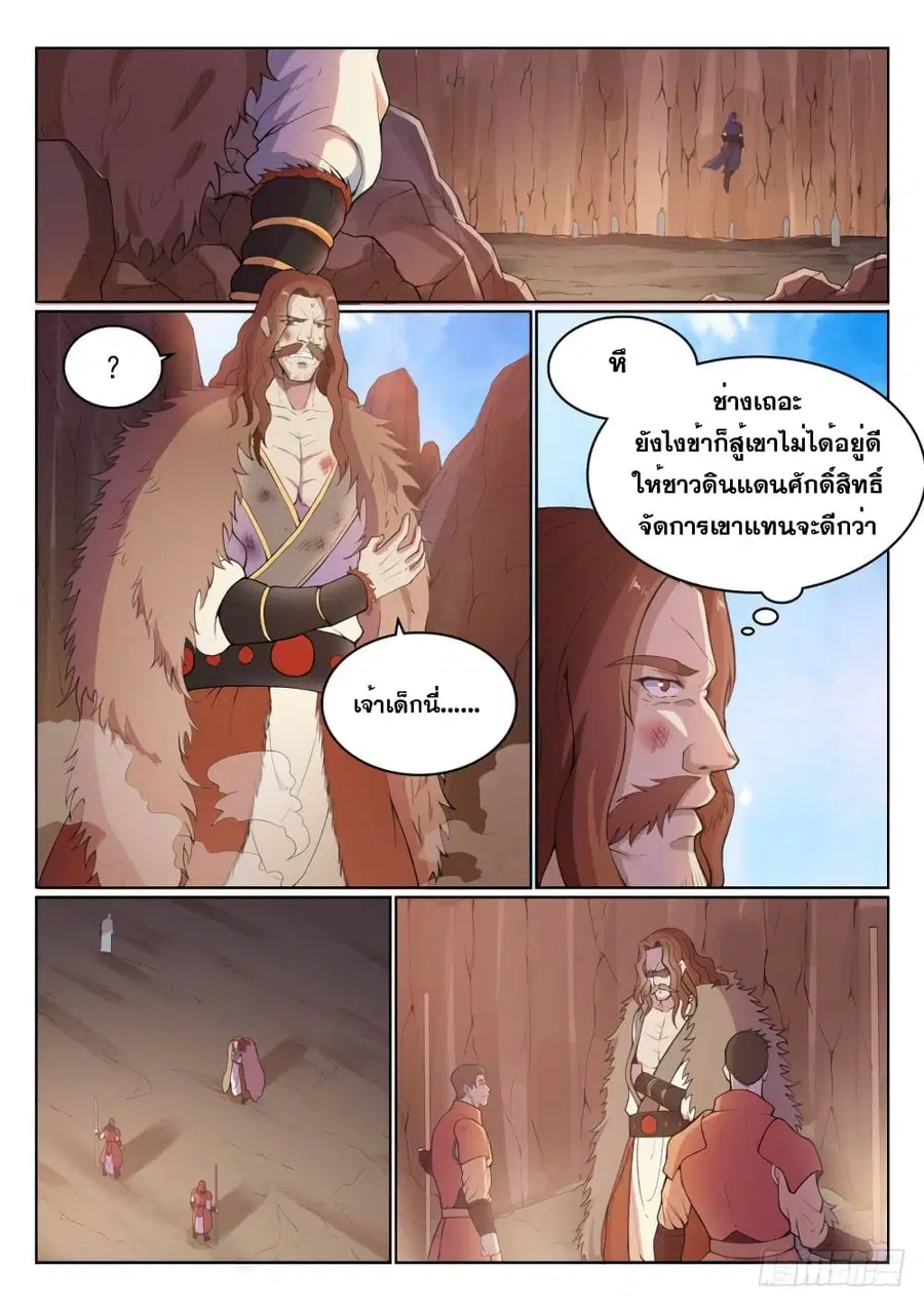 หน้า 3 จาก 15