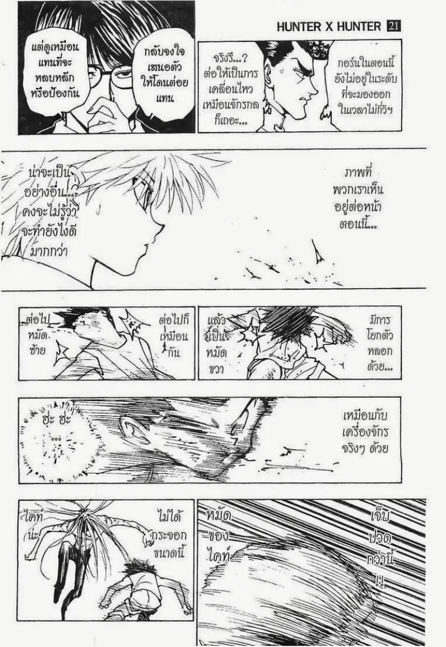 หน้า 9 จาก 15